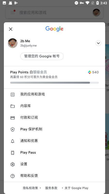 googleplay服务框架安卓下载-google play服务框架下载安装2024最新版v24.21.12 官方版-007游戏网