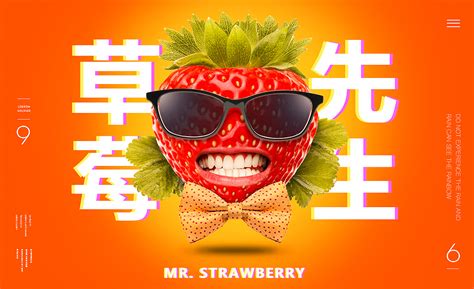 草莓海报 设计图__广告设计_广告设计_设计图库_昵图网nipic.com