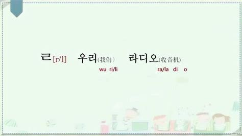 韩语日常用语(中文发音)Word模板下载_编号lapyypdx_熊猫办公