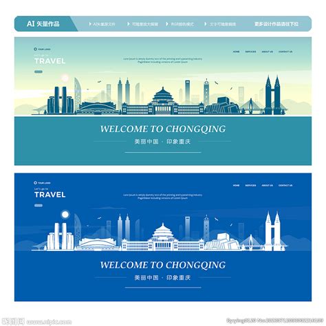 重庆设计图__展板模板_广告设计_设计图库_昵图网