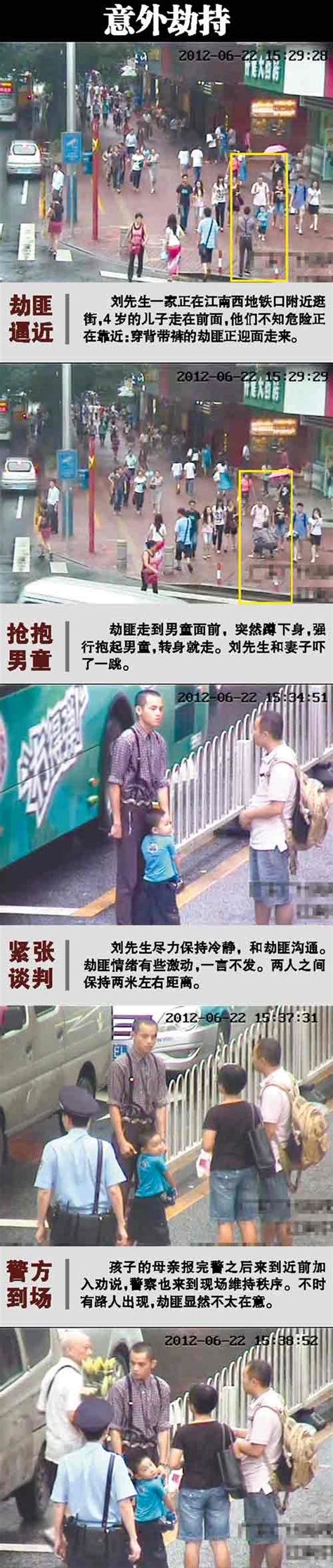广州"夺刀侠"街头勇救4岁男童 救人后悄然离去 - 感人瞬间 - 文明风