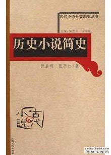 君臣·北齐 - 陈乐心 - 历史小说 - 原创 | 豆瓣阅读