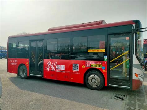 “学习强国”主题公交车、出租车亮相桓台