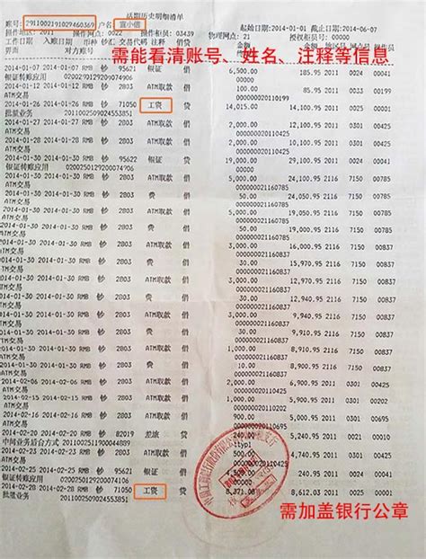 上海崇明代开收入证明，银行流水办理_上海东升财务咨询有限公司