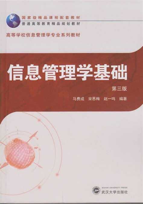 清华大学出版社-图书详情-《学前教育学》