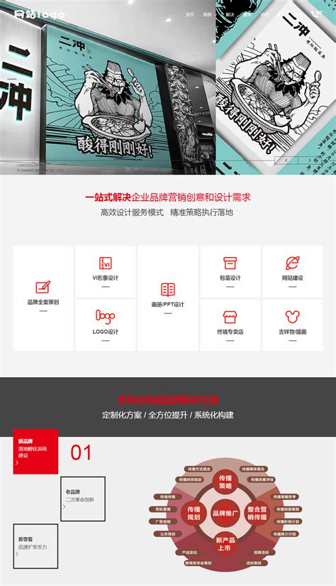 南宁网站排版设计欣赏 悟出9种版式技巧