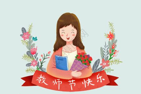 女老师动图-女老师gif图片-女老师动图图片下载-摄图网