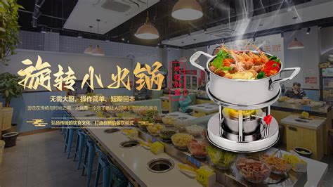 旋转小火锅-常州鑫猫哥餐饮管理有限公司