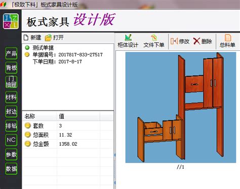 优质的家居设计软件：Planner 5D for mac中文版_角落里的艺术家H-站酷ZCOOL