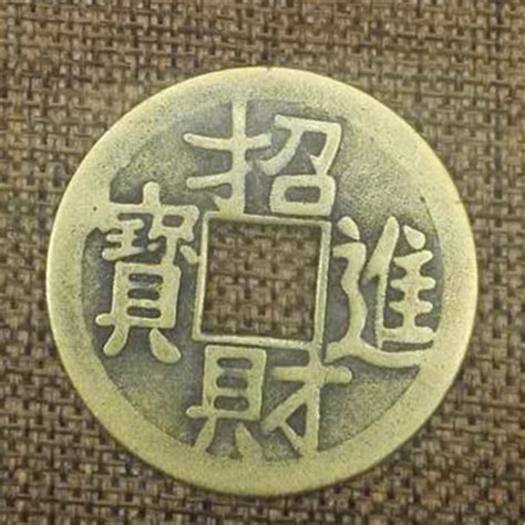 南朝宋时期，发行的永光，景和年号的古铜钱，一起来了解 - 知乎