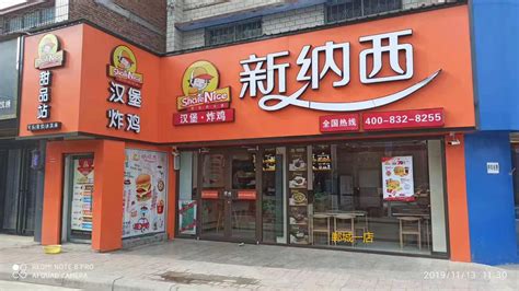郸城一店_加盟门店_郑州市敦临餐饮管理有限公司