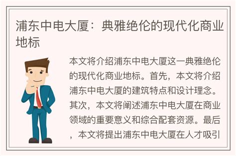 浦东新区宣传部、浦东新区电商协会领导一行莅临波奇宠物考察交流 - 知乎