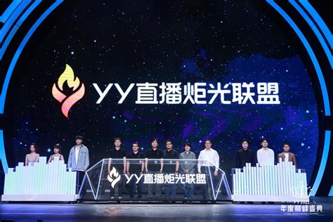 YY直播 2023年度盛典