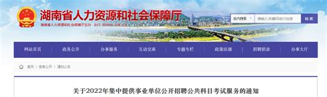 上海启动2020年度事业单位公开招聘，7月13日起报名！