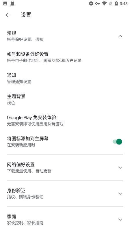 google play服务框架下载安装-谷歌play服务框架2024最新版本下载谷歌服务安装器flyme专版v24.02.13 (150400 ...