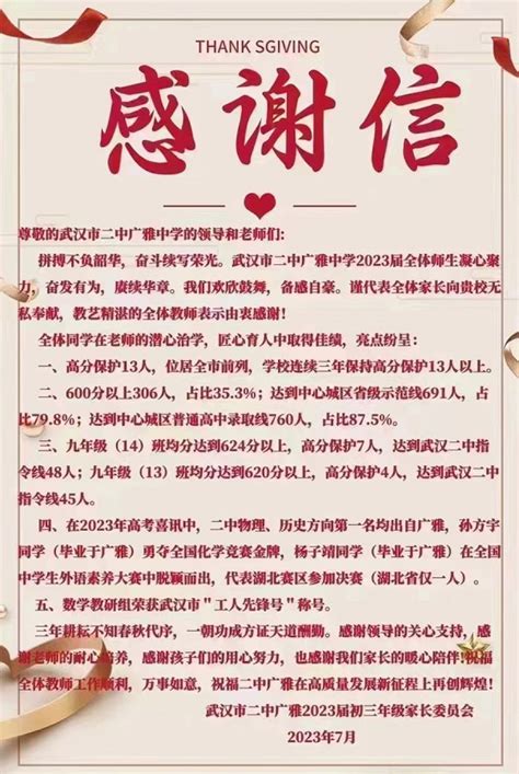 2023年武汉二中广雅中学中考成绩升学率_小升初网
