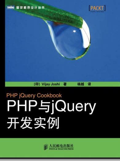 jQuery开发权威指南：jQuery权威指南（第2版）、jQuery Mobile权威指南: 14.2.2 工具栏元素() - AI牛丝