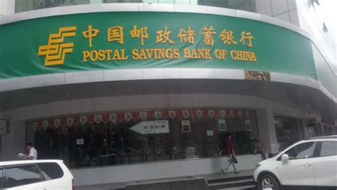 中国邮政储蓄银行广州分行高清图片下载_红动网