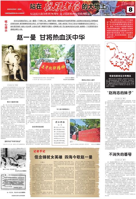 黑龙江日报