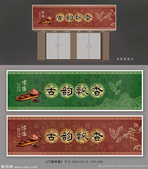 茶叶店铺首页×2_蔡蔡菜菜-站酷ZCOOL