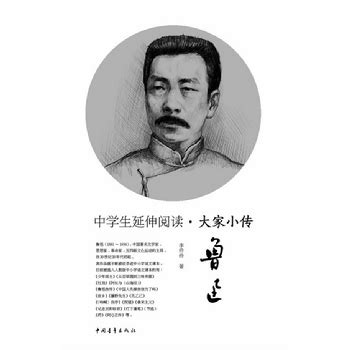 1933年的五月 鲁迅为什么穿两件毛衣-浙江新闻-浙江在线