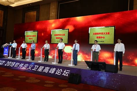2019软件定义卫星高峰论坛在日照召开 ——软件定义卫星，智能引领航天----中国科学院科技创新发展中心