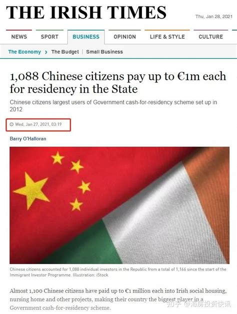 权威发布：1088名中国公民通过爱尔兰投资移民计划，获得居留权 - 知乎