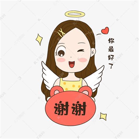 感恩表情包图片