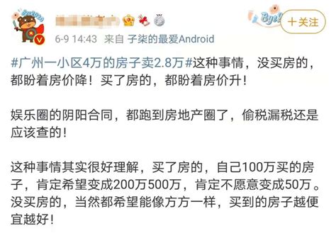 将近4万房子只卖2.8万，狂跌30%！广州业主举报邻居，打响“房价保卫战”！