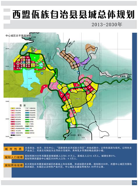 随州市城乡总体规划（2016-2030年）——集中建设区用地布局规划图-随州市人民政府门户网站