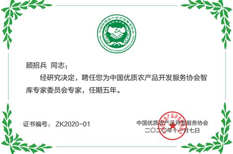 中国优质农产品开发服务协会优质稻米产业分会正式成立_中国水稻研究所