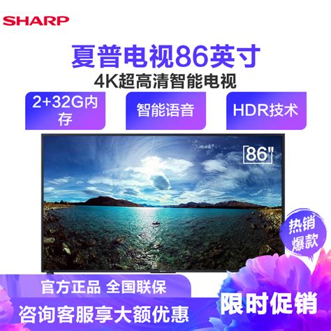 租赁夏普80寸液晶电视-上海顶钰信息科技有限公司
