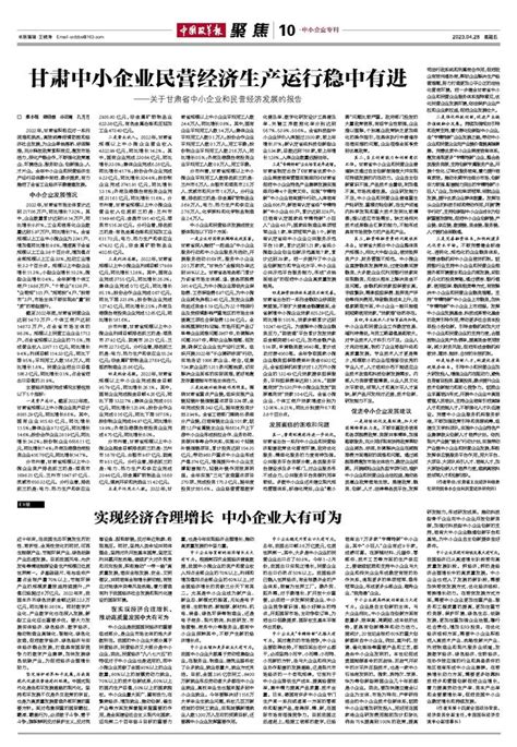 2022甘肃民营企业50强发布—中天健集团位列32名强势入围|集团新闻|中天健集团
