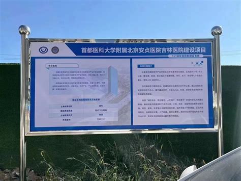 包含首都医科大学附属安贞医院