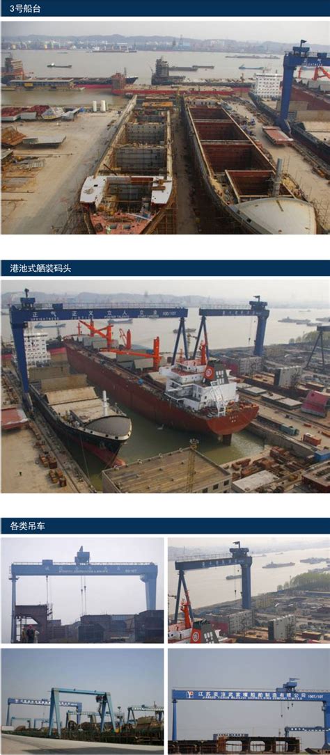 南京武家嘴船舶制造有限公司_ 船型数据 -国际船舶网