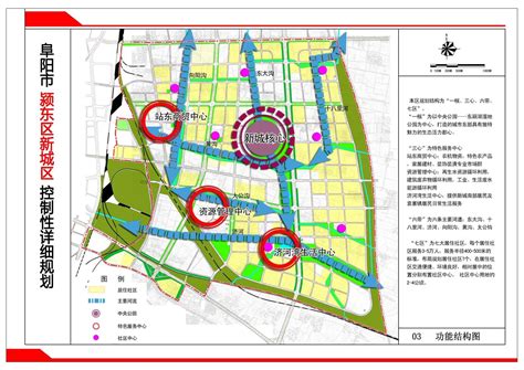 《阜阳市城市规划区空间利用规划》公示 - 政策 -阜阳乐居网