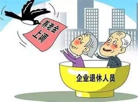 北京最低工资标准企退养老金等上调-北京最低工资标准上调 - 见闻坊