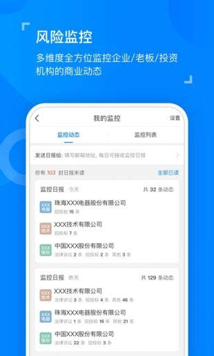 天眼查车下载2021安卓最新版_手机app官方版免费安装下载_豌豆荚