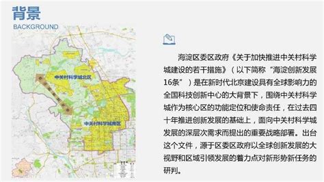 北京西山（海淀区段）高端旅游区规划|清华同衡