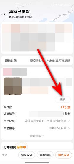 淘宝退货单号填错了怎么修改_360新知