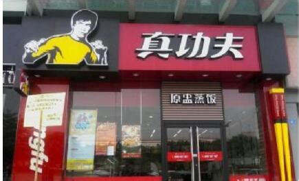 中式快餐店加盟哪家好-世纪加盟网