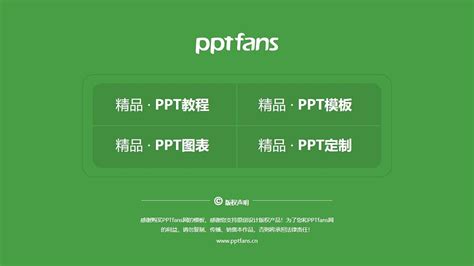 延边大学PPT模板_PPT设计教程网