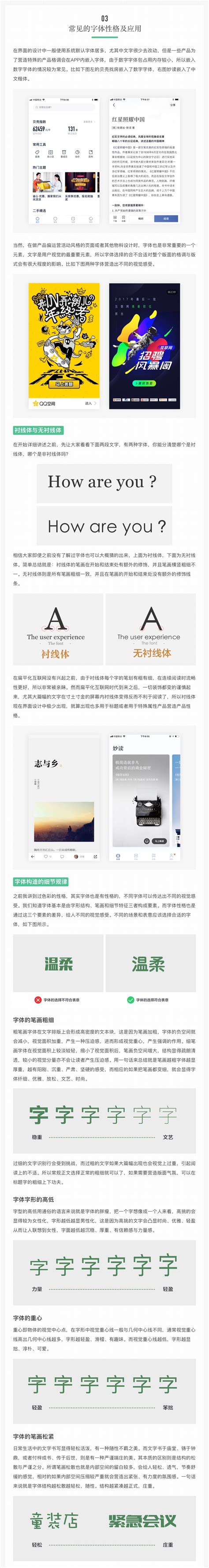 8个正确的用户体验界面设计细节-上海艾艺