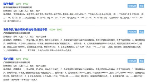 南宁朝九晚六的工作有哪些 南宁朝九晚六的工作招聘【桂聘】