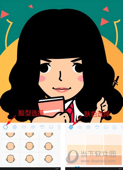 非主流头像制作教程入门