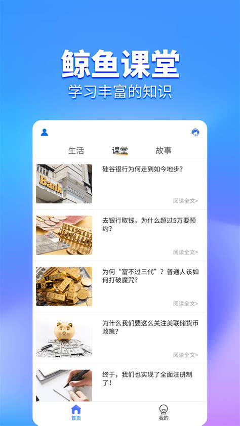 鲸鱼Pro官方下载-鲸鱼Pro app 最新版本免费下载-应用宝官网
