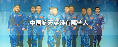 想要成为一名航天员，需要具备哪些条件？_北京日报网