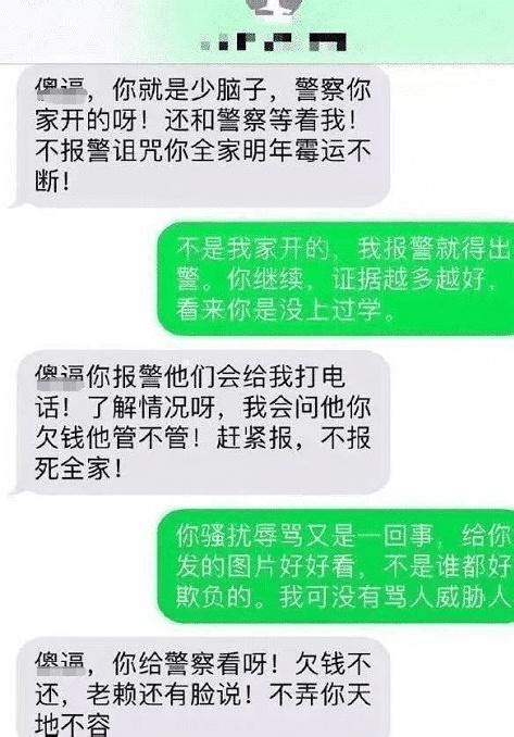 山东新泰70人被自称“平安普惠”员工女子骗贷3000万元，警方：已刑拘_手机新浪网