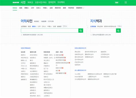韩语翻译器有什么推荐（分享4个专业韩语翻译器）_斜杠青年工作室