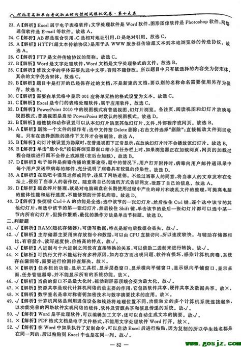 模拟卷•2022北京丰台区中考一模试卷含答案（数学、语文、英语、物理、化学、政治）_专题_初中_方法